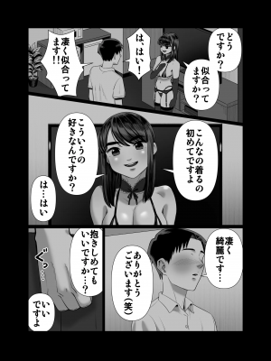 [アルティエーヌ] 妻を抱かせる夫達2_09