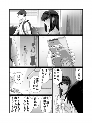 [アルティエーヌ] 妻を抱かせる夫達2_05