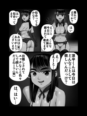 [アルティエーヌ] 妻を抱かせる夫達2_33