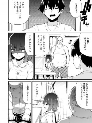 [あのんの大洪水伝説 (あのん2億年)] 臭いフェチ女子は汚ちんぽ嗅ぎ嗅ぎ我慢できない_38