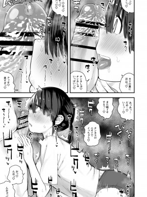 [あのんの大洪水伝説 (あのん2億年)] 臭いフェチ女子は汚ちんぽ嗅ぎ嗅ぎ我慢できない_14