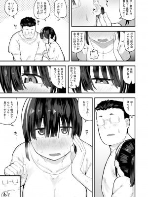 [あのんの大洪水伝説 (あのん2億年)] 臭いフェチ女子は汚ちんぽ嗅ぎ嗅ぎ我慢できない_06