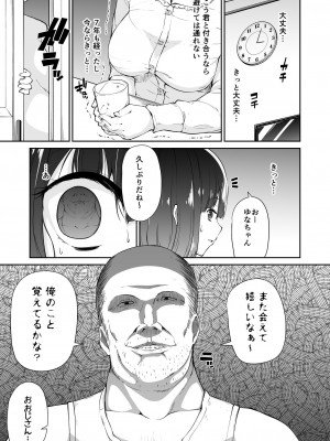 [あのんの大洪水伝説 (あのん2億年)] 臭いフェチ女子は汚ちんぽ嗅ぎ嗅ぎ我慢できない_35