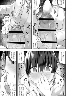 [あのんの大洪水伝説 (あのん2億年)] 臭いフェチ女子は汚ちんぽ嗅ぎ嗅ぎ我慢できない_10