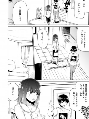 [あのんの大洪水伝説 (あのん2億年)] 臭いフェチ女子は汚ちんぽ嗅ぎ嗅ぎ我慢できない_34