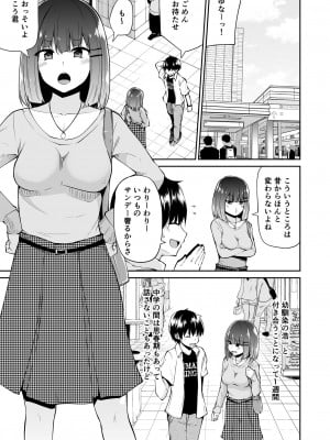 [あのんの大洪水伝説 (あのん2億年)] 臭いフェチ女子は汚ちんぽ嗅ぎ嗅ぎ我慢できない_31