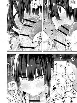 [あのんの大洪水伝説 (あのん2億年)] 臭いフェチ女子は汚ちんぽ嗅ぎ嗅ぎ我慢できない_19