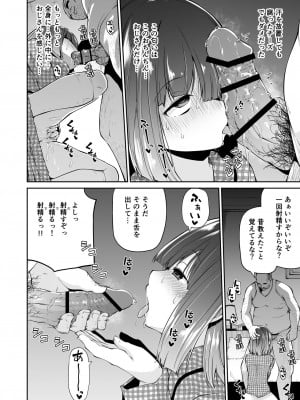 [あのんの大洪水伝説 (あのん2億年)] 臭いフェチ女子は汚ちんぽ嗅ぎ嗅ぎ我慢できない_44