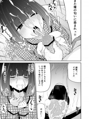 [あのんの大洪水伝説 (あのん2億年)] 臭いフェチ女子は汚ちんぽ嗅ぎ嗅ぎ我慢できない_45