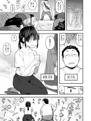 [あのんの大洪水伝説 (あのん2億年)] 臭いフェチ女子は汚ちんぽ嗅ぎ嗅ぎ我慢できない_02