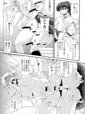 [紅ゆーじ] ふたきょ！～ふたなり響子ちゃん～_pg_125