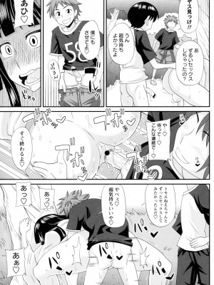 [紅ゆーじ] ふたきょ！～ふたなり響子ちゃん～_pg_075