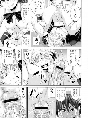 [紅ゆーじ] ふたきょ！～ふたなり響子ちゃん～_pg_145