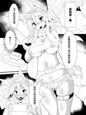 [魔窟亭 (長井わたる)] イチャイチャ肉詰め百合Ｈ [DL版] [无毒汉化组]_0003