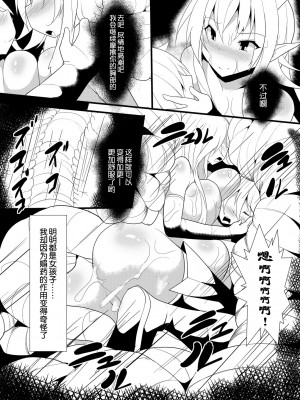 [魔窟亭 (長井わたる)] イチャイチャ肉詰め百合Ｈ [DL版] [无毒汉化组]_0010