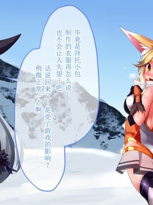 [魔窟亭 (長井わたる)] 対魔忍キタキツネ-TAIMANIN-KITAKITUNE-(けものフレンズ) [这很恶堕汉化组]_004_03