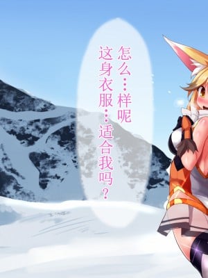 [魔窟亭 (長井わたる)] 対魔忍キタキツネ-TAIMANIN-KITAKITUNE-(けものフレンズ) [这很恶堕汉化组]_003_02