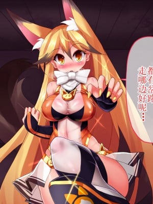 [魔窟亭 (長井わたる)] 対魔忍キタキツネ-TAIMANIN-KITAKITUNE-(けものフレンズ) [这很恶堕汉化组]_011_10