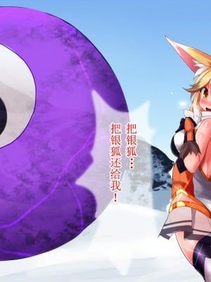 [魔窟亭 (長井わたる)] 対魔忍キタキツネ-TAIMANIN-KITAKITUNE-(けものフレンズ) [这很恶堕汉化组]_008_07