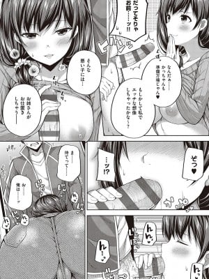 (成年コミック) [ねくたー] 円交少女はスキですか？ [DL版] [Don't Trust and Support Irodori Comics !]_040