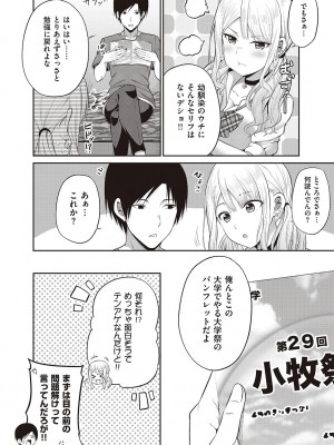 (成年コミック) [ねくたー] 円交少女はスキですか？ [DL版] [Don't Trust and Support Irodori Comics !]_086