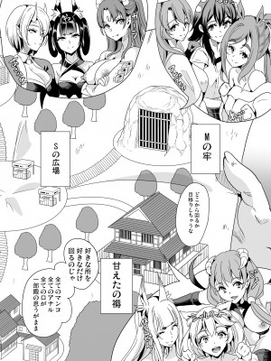 [弥美津峠 (鳳まひろ)] 僕の異世界ハーレム 全イキ!15ヒロイン性癖遊園地!! [DL版] [Don't Trust and Support Irodori Comics !]_006