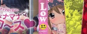 [Low] マセガキッズ～放課後はこしふりタイム～ 第一話 無修正 轟媽去黑格版_002