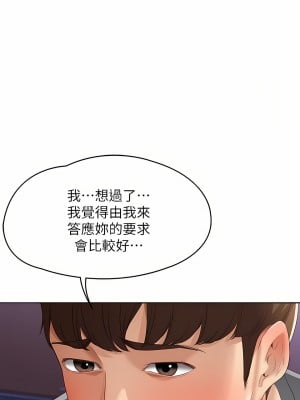 寄宿日記 5-8話[無修正]_08_29