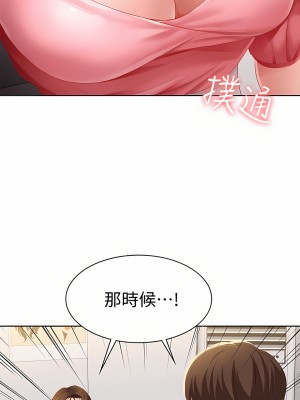 寄宿日記 5-8話[無修正]_07_10