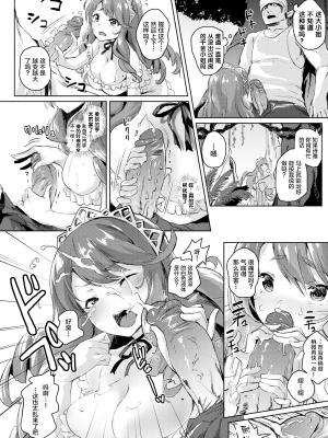 [ろてり] ワガママお嬢様と1か月無人島生活 (COMIC はぴにんぐ Vol.2) [丧尸汉化 zard重嵌] [無修正] [DL版]_04