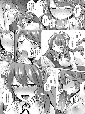 [ろてり] ワガママお嬢様と1か月無人島生活 (COMIC はぴにんぐ Vol.2) [丧尸汉化 zard重嵌] [無修正] [DL版]_09