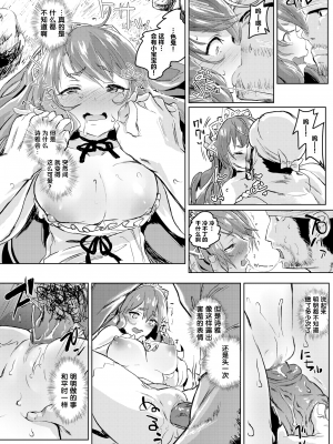 [ろてり] ワガママお嬢様と1か月無人島生活 (COMIC はぴにんぐ Vol.2) [丧尸汉化 zard重嵌] [無修正] [DL版]_16