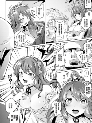 [ろてり] ワガママお嬢様と1か月無人島生活 (COMIC はぴにんぐ Vol.2) [丧尸汉化 zard重嵌] [無修正] [DL版]_08