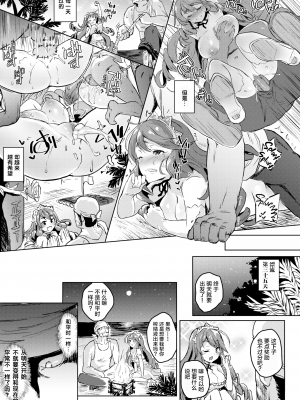 [ろてり] ワガママお嬢様と1か月無人島生活 (COMIC はぴにんぐ Vol.2) [丧尸汉化 zard重嵌] [無修正] [DL版]_15