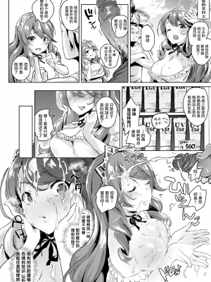 [ろてり] ワガママお嬢様と1か月無人島生活 (COMIC はぴにんぐ Vol.2) [丧尸汉化 zard重嵌] [無修正] [DL版]_06