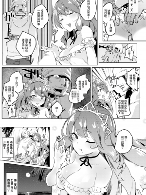 [ろてり] ワガママお嬢様と1か月無人島生活 (COMIC はぴにんぐ Vol.2) [丧尸汉化 zard重嵌] [無修正] [DL版]_13