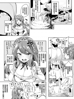 [ろてり] ワガママお嬢様と1か月無人島生活 (COMIC はぴにんぐ Vol.2) [丧尸汉化 zard重嵌] [無修正] [DL版]_02