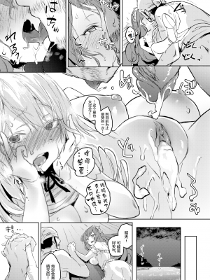 [ろてり] ワガママお嬢様と1か月無人島生活 (COMIC はぴにんぐ Vol.2) [丧尸汉化 zard重嵌] [無修正] [DL版]_21