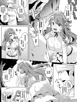 [ろてり] ワガママお嬢様と1か月無人島生活 (COMIC はぴにんぐ Vol.2) [丧尸汉化 zard重嵌] [無修正] [DL版]_05