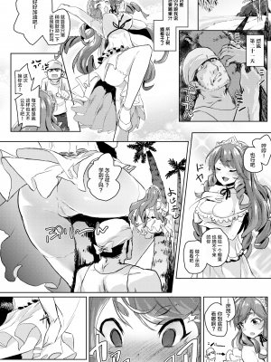 [ろてり] ワガママお嬢様と1か月無人島生活 (COMIC はぴにんぐ Vol.2) [丧尸汉化 zard重嵌] [無修正] [DL版]_10