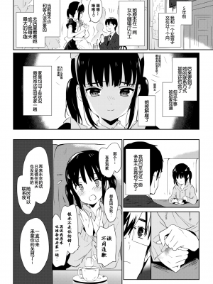 [emily] 土曜日のフランボワーズ (COMIC BAVEL 2017年3月号) [坏人卡汉化 zard重嵌] [無修正] [DL版]_020