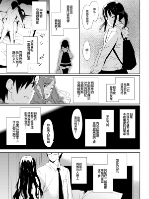 [emily] 土曜日のフランボワーズ (COMIC BAVEL 2017年3月号) [坏人卡汉化 zard重嵌] [無修正] [DL版]_021