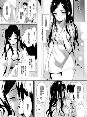 [emily] 土曜日のフランボワーズ (COMIC BAVEL 2017年3月号) [坏人卡汉化 zard重嵌] [無修正] [DL版]_003