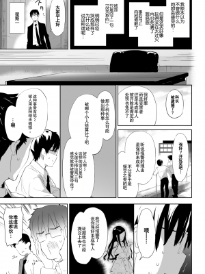 [emily] 土曜日のフランボワーズ (COMIC BAVEL 2017年3月号) [坏人卡汉化 zard重嵌] [無修正] [DL版]_017