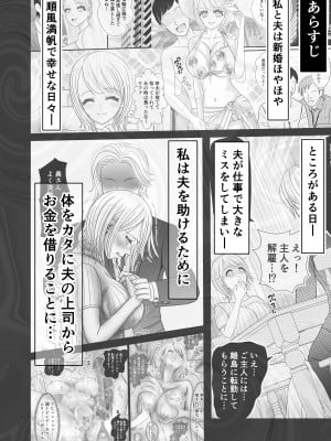 [せきれい33] 夫の前でエロ吸着ビキニを着せられて・・・_02