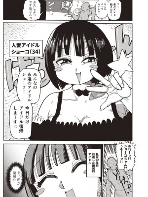 [きぃう] 寝取られ妻の新井さん [DL版]_188