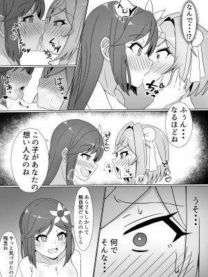 [Corruprotocol (EPLOOV)] 黒に染まる百合 _格闘娘がアルラウネに眷属堕ちするまで__16