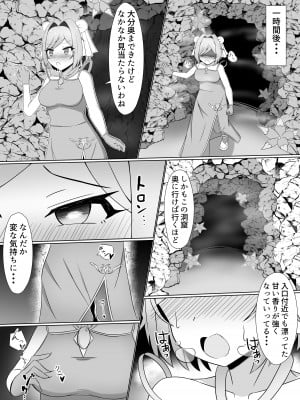 [Corruprotocol (EPLOOV)] 黒に染まる百合 _格闘娘がアルラウネに眷属堕ちするまで__10