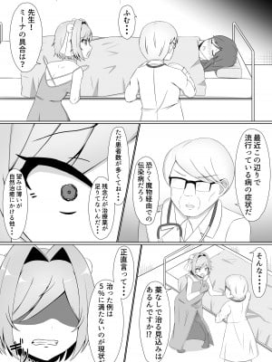 [Corruprotocol (EPLOOV)] 黒に染まる百合 _格闘娘がアルラウネに眷属堕ちするまで__07