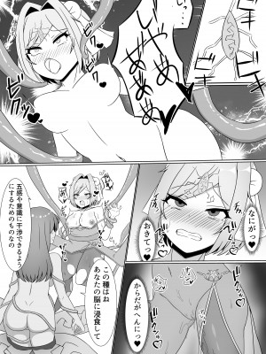 [Corruprotocol (EPLOOV)] 黒に染まる百合 _格闘娘がアルラウネに眷属堕ちするまで__14